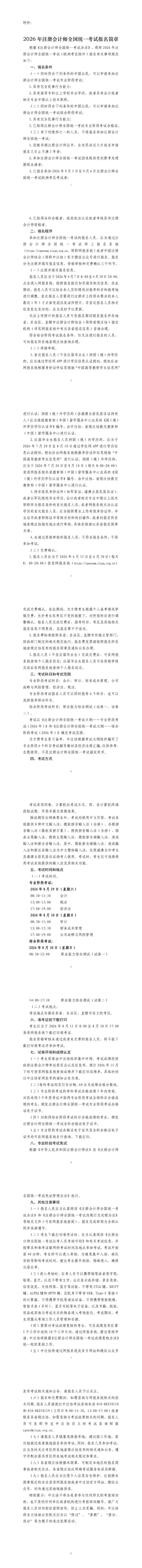 微信圖片_20260311114529_61_4.jpg 微信圖片_20260311114529_61_4.jpg